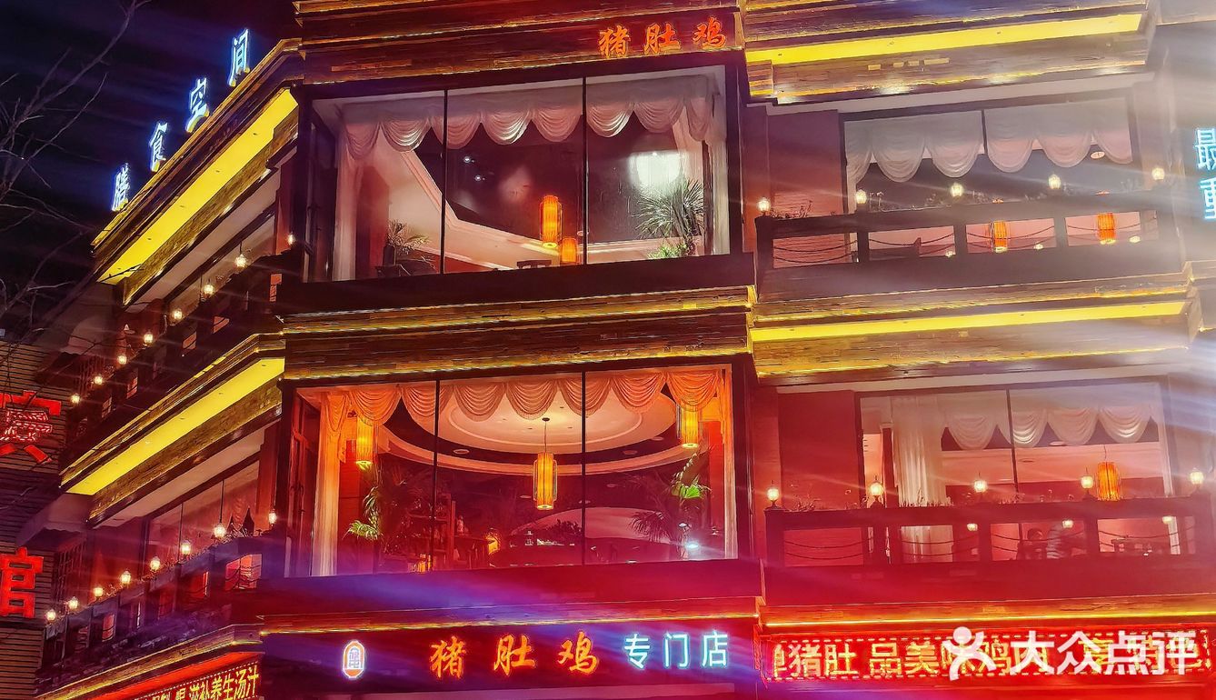沈阳！这家猪肚鸡太正宗了！！！  