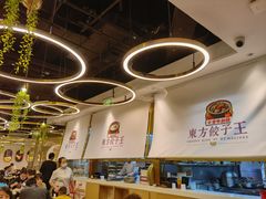 -东方饺子王(新奥购物中心店)