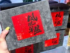 -长平腊味·潮汕特产