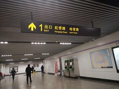 -上海动物园(地铁站)