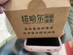-塔哈尔·新疆盛宴(奉贤龙湖店)