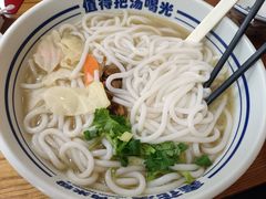 -鑫花溪牛肉米粉(凤凰街创始总店)