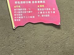 -老陕北抿节(范光胡同店)