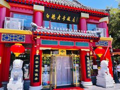 -白魁老号饭庄(交道口店)