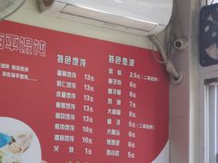-海平馄饨(逍遥二路店)