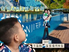 -清河半岛温泉度假酒店