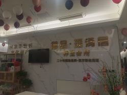 -御品•瑶浴灸疗SPA