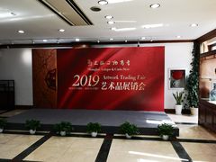 -上海文物商店(广东路店)