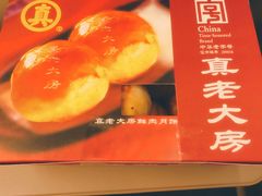 -真老大房鲜肉月饼(南京路步行街店)