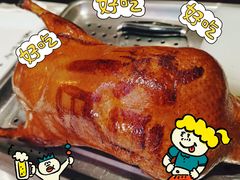 -北京全聚德(王府井店)