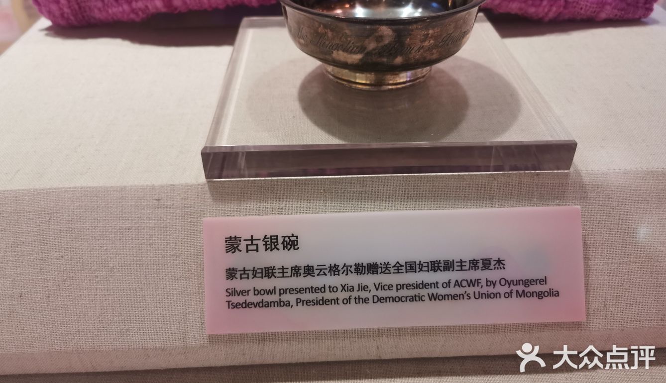 中国妇女儿童博物馆里～妇联收到的各国赠送的礼物