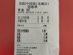 -阳阳中国饭(龙湖大兴天街)