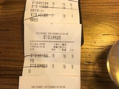 账单-CRAZYONES西班牙海鲜饭(上海美罗城店)