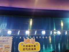 -桥东喜碧海鲜街(水东街店)