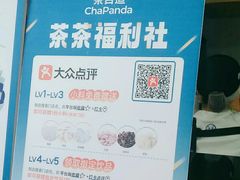 -茶百道(春熙路银石广场店)