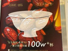 -炖物24章·顺时轻养茶(杭州大厦店)