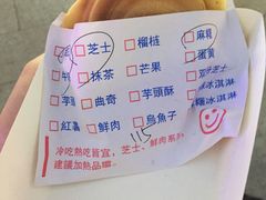 -味正点车轮饼可丽饼(南禅寺店)