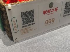-靓虾二哥·龙虾馆(大塘总店)