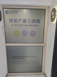 -蓝丝带产后恢复中心(南宁店)
