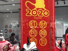 -大族广场Mall&More