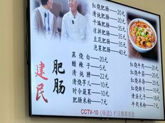 -诗城健民肥肠(颐和家园店)
