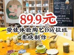 -初八专业级手工DIY陶艺社·户外研学·创意DIY首饰