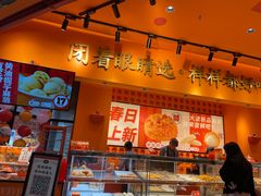 -嘉华鲜花饼·现烤(昆明老街店)