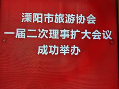 -天目湖涵田度假村