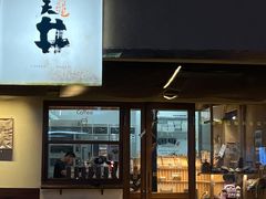 -天井·丑面包搭咖啡
