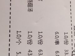 账单-西贝莜面村(城西银泰店)