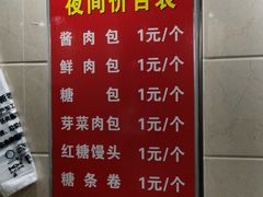 菜单-舒小笼松针小笼包