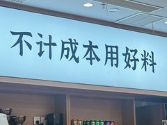-米村拌饭(嘉兴经开龙鼎万达广场店)