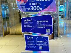 -上海第一八佰伴