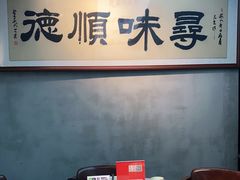 -味妙顺德厨房(绿地缤纷城店)