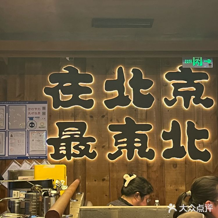 探店记：烤肉店必点