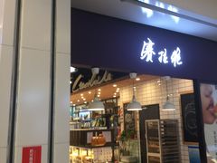 门面-赛拉维(咸阳财富中心店)