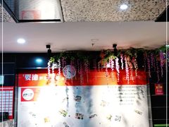 -要德火锅(鼓楼店)