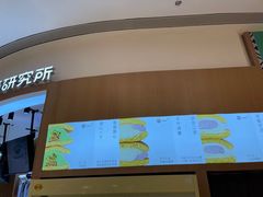 -辛一·铜锣烧(大宁久光店)