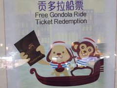 -贡多拉礼品及售票廊(威尼斯人酒店)