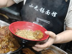 -小无锡面馆