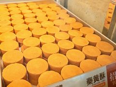-陕拾叁-西安糕点(北院门创始店)