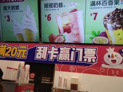 -蜜雪冰城(金地店)