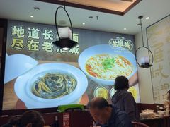-老淮城·长鱼面(河下古镇店)