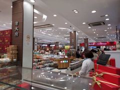 -上海市长春食品商店(淮海中路店)