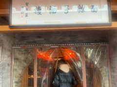 -面辣子·陕西家乡菜(钟楼店)