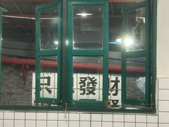 -聂发财重庆江湖菜(解放碑店)