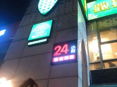 -撒拉花儿·新疆菜·清真(太阳宫店)