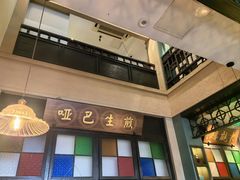 -哑巴生煎(临顿路店)