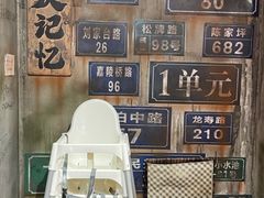 -萍姐火锅·公路夜市(南京新街口店)