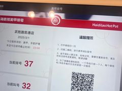 -海底捞火锅(武胜路凯德广场店)